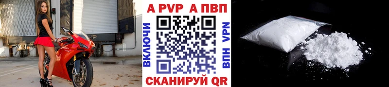 Купить где Краснокаменск Альфа ПВП Crystall