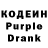 Кодеиновый сироп Lean Purple Drank iiwavezq