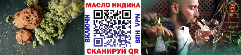 Купить закладки Краснокаменск Печенье с ТГК конопля