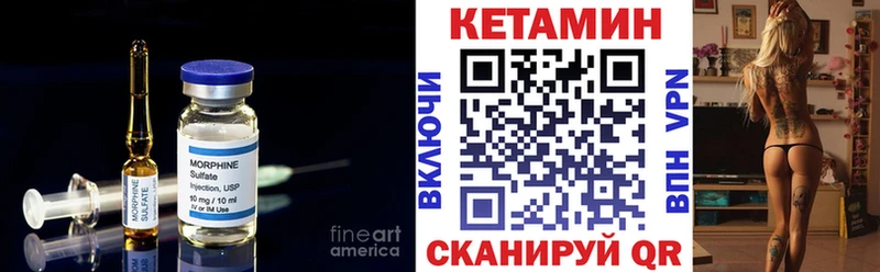 КЕТАМИН VHQ  Купить  Краснокаменск 