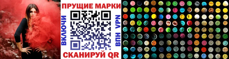 Наркотические марки 1,8мг  Купить закладки  Краснокаменск 